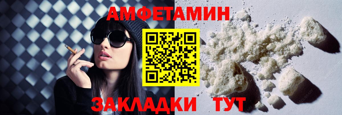 АМФ  Амфетамин VHQ  Вход с VPN  Медногорск 