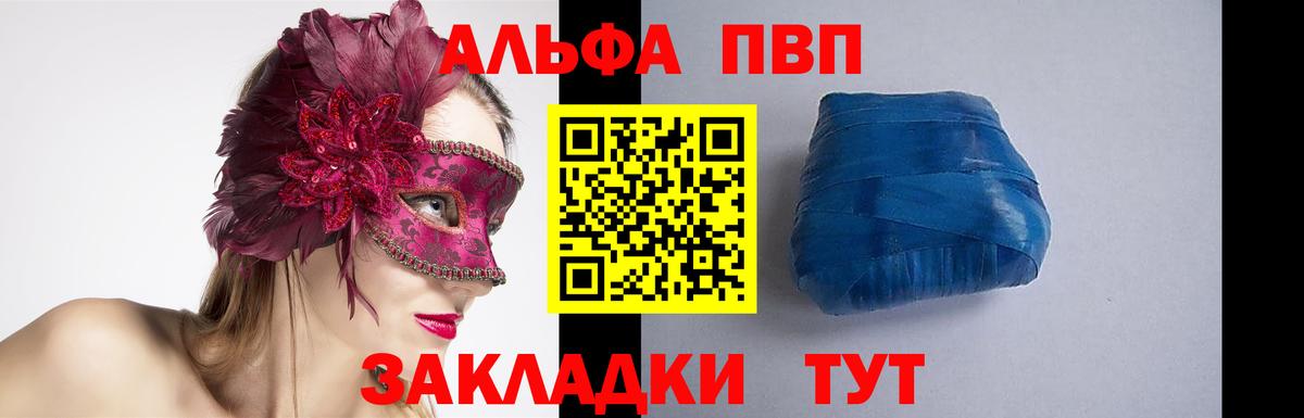 A-PVP кристаллы  Alpha-PVP мука  Медногорск 