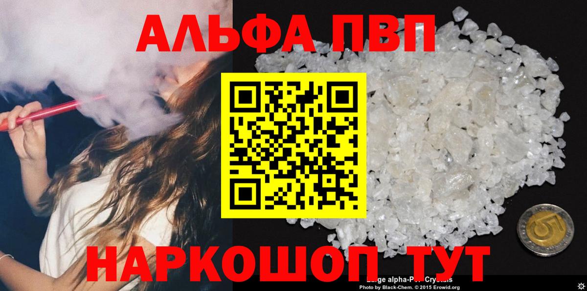 A-PVP крисы CK  A PVP VHQ  Вход с VPN  Медногорск  Alpha-PVP крисы CK 