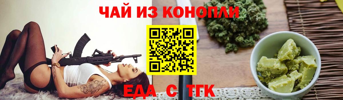 Печенье с ТГК конопля  Вход с VPN  Медногорск 