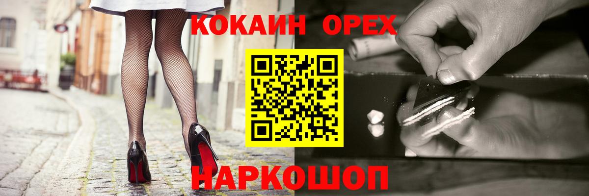 Кокаин Эквадор  Вход с VPN  Медногорск 
