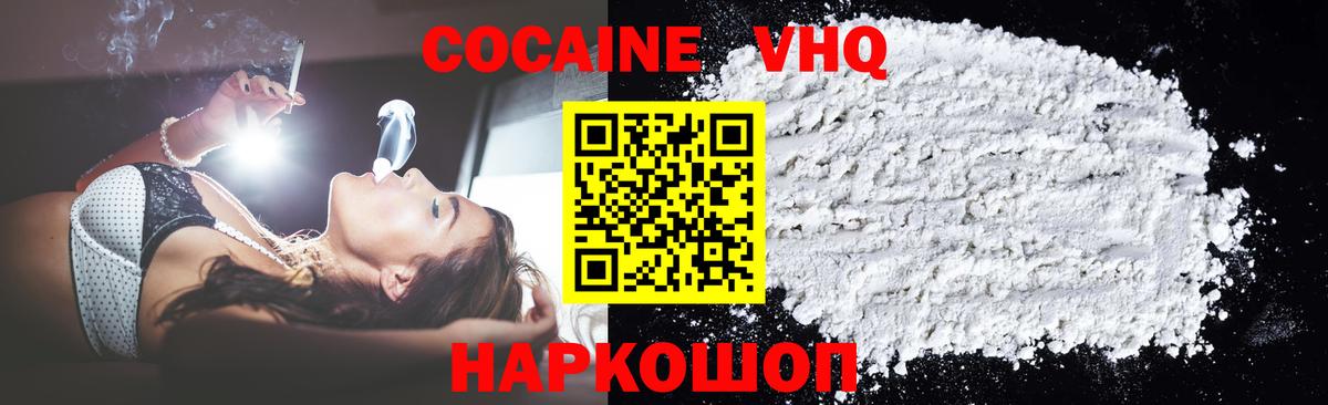 купить   Кокаин Перу  Медногорск  Cocaine 99% 