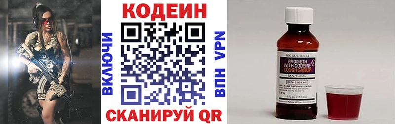 Codein напиток Lean (лин)  где найти наркотики  Медногорск 