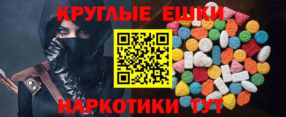 Ecstasy таблы  Вход с VPN  ЭКСТАЗИ  Медногорск  Экстази XTC 