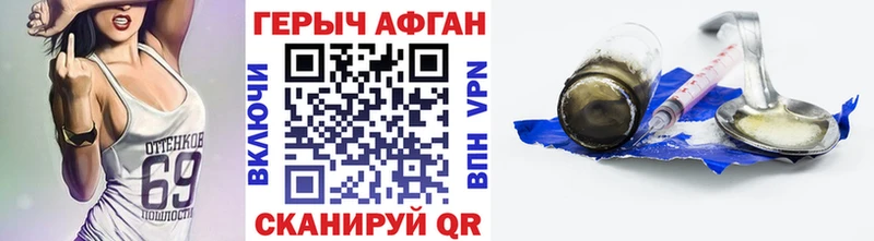 ГЕРОИН хмурый  Медногорск 