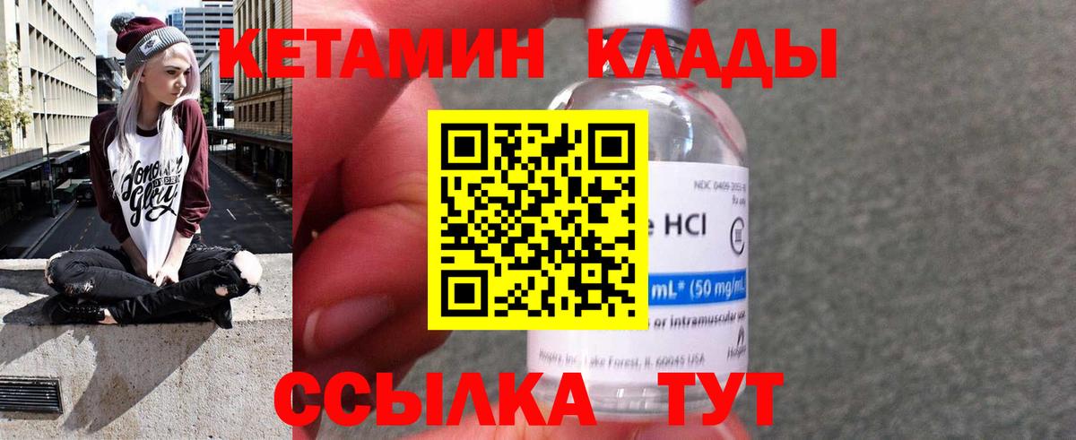 Кетамин ketamine  КЕТАМИН VHQ  Медногорск 