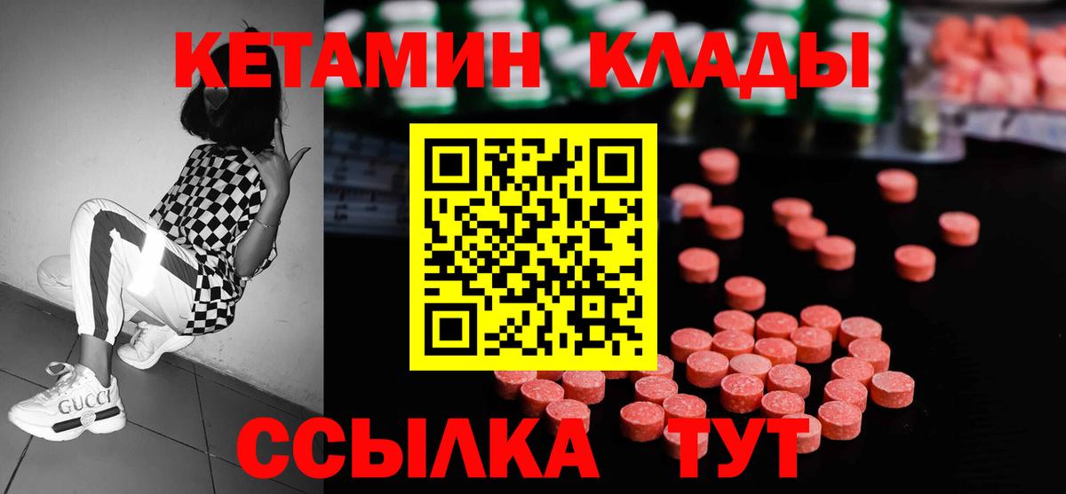 Медногорск  Кетамин ketamine  Вход с VPN 