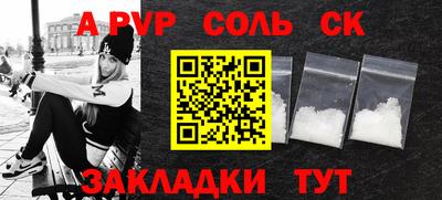 соль ск Донской