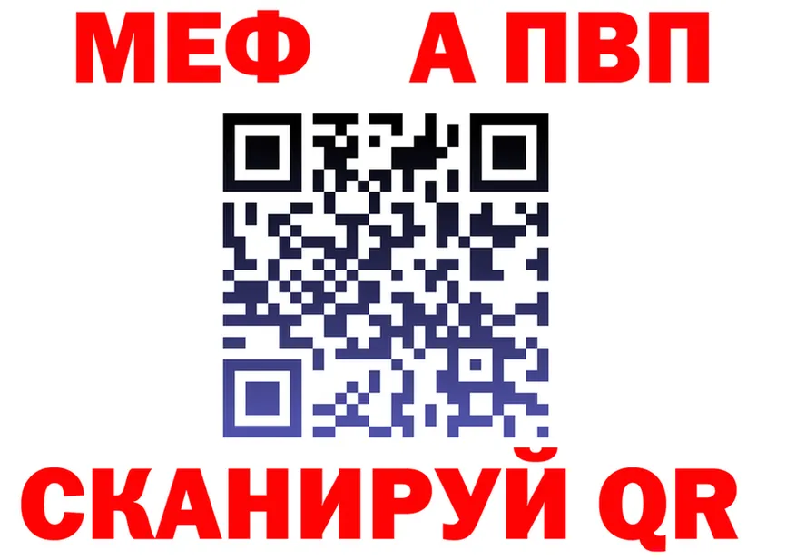 A-PVP Crystall онион это мега Медногорск