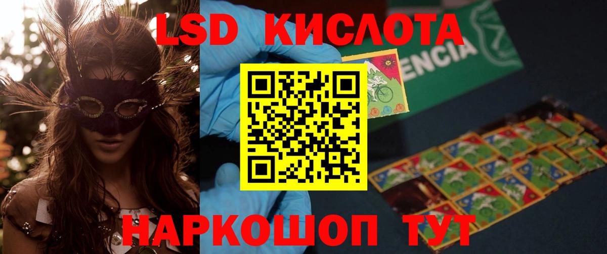 LSD-25 экстази кислота  ЛСД экстази кислота  Медногорск 