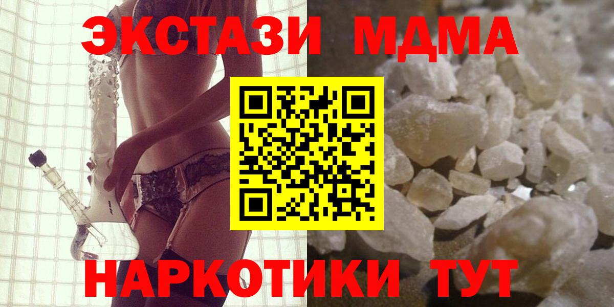 МДМА молли  Вход с VPN  Медногорск 