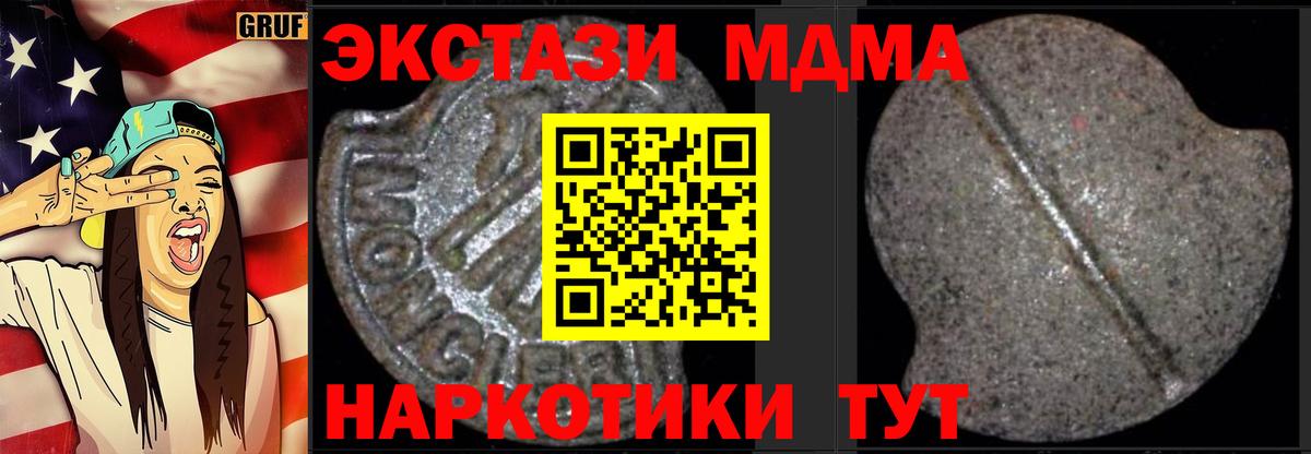MDMA  Медногорск  МДМА crystal  MDMA молли 