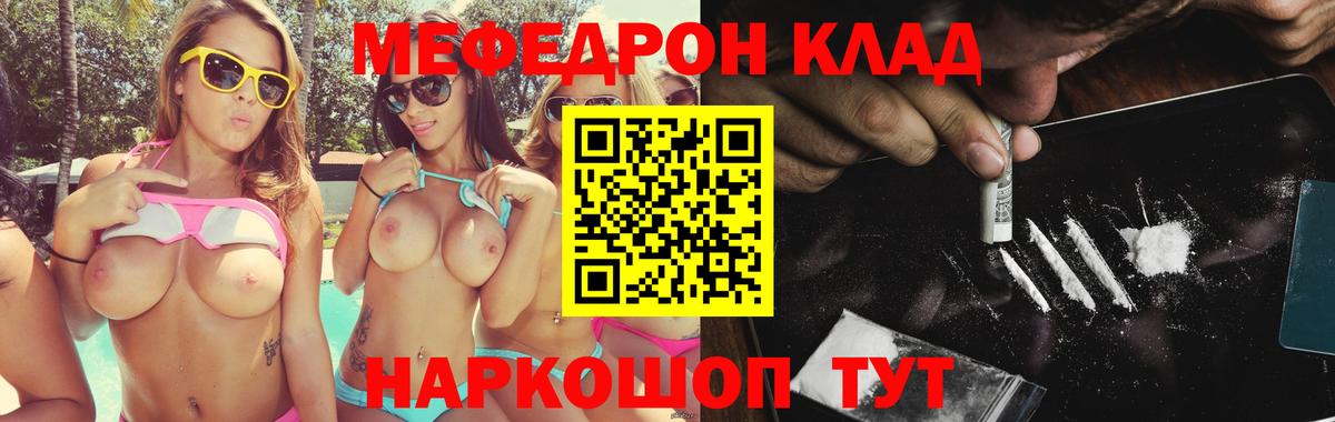 МЯУ-МЯУ VHQ  Мефедрон мука  Вход с VPN  Меф  Медногорск 