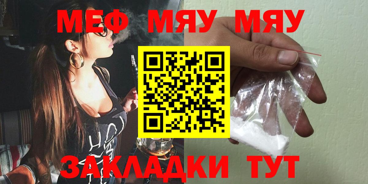 МЕФ кристаллы Медногорск