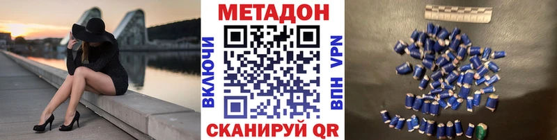 МЕТАДОН methadone  Медногорск 