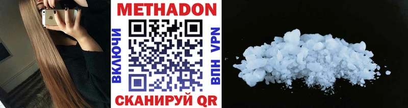 Метадон methadone Медногорск