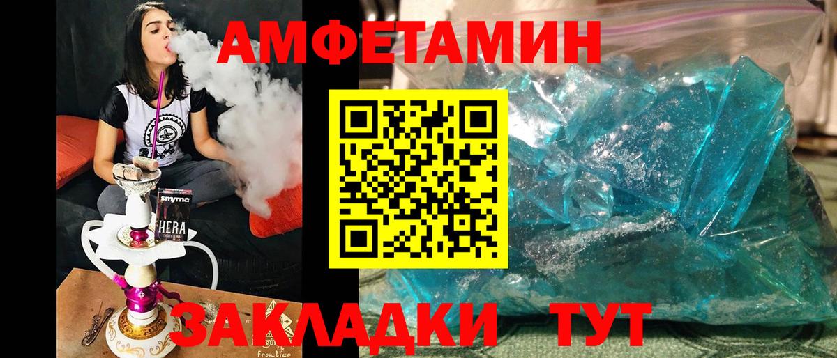 МЕТАМФЕТАМИН витя  Вход с VPN  Медногорск 