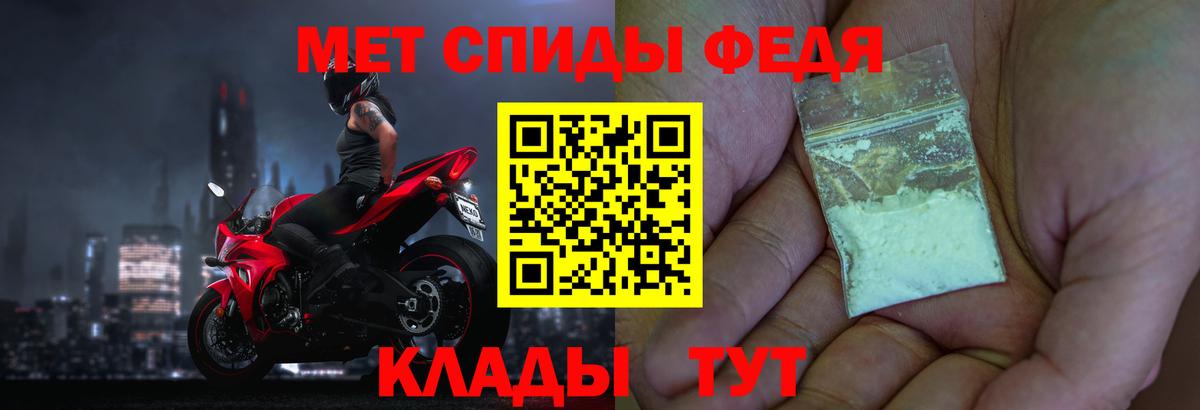 Метамфетамин Methamphetamine Медногорск