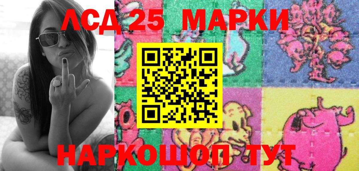 Марки 25I-NBOMe 1500мкг Медногорск