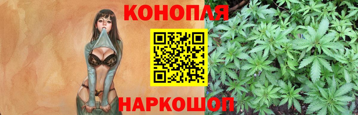 Бошки Шишки сатива  Канабис LSD WEED  Бошки Шишки Bruce Banner  Конопля SATIVA & INDICA  Вход с VPN  Медногорск 